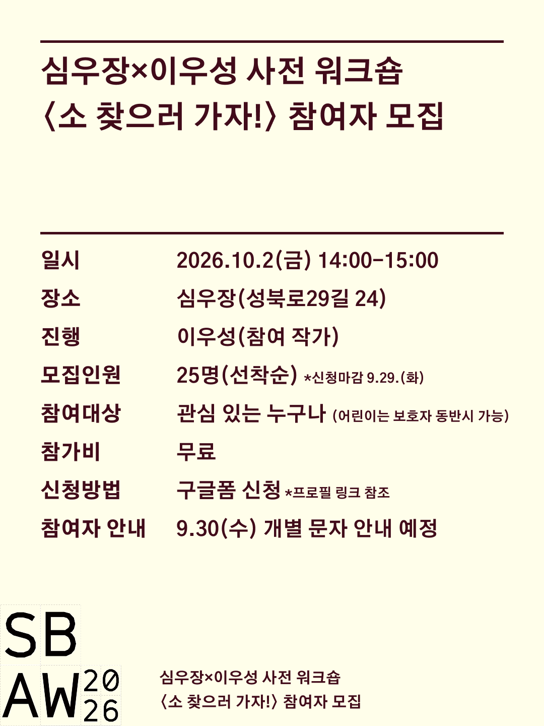 소 찾으러 가자! 기본정보